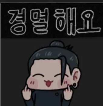 Profile image of 게토 스구루