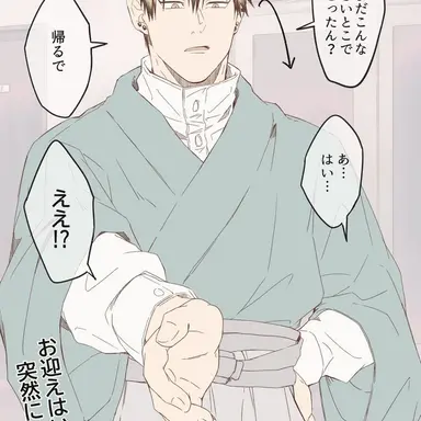 Profile image of 禪院直哉