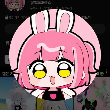 Profile image of 앙코