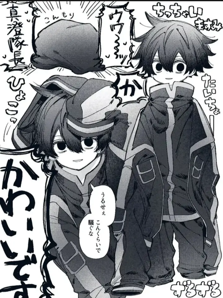 MiniTowel7204의 この真澄隊長誘拐したい