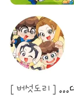 TestyBike8370의 추억?의 유튜버들과 동거