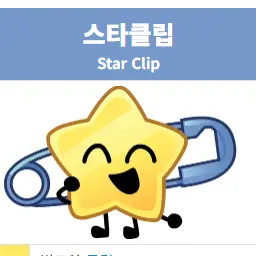 Profile image of 스타클립