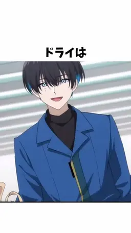 Profile image of ドライ