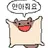 해피날다람쥐17호