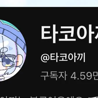 MuskyGlaze1612의 타코와이핑구사귀다?!?!