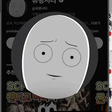 Profile image of 유령시티