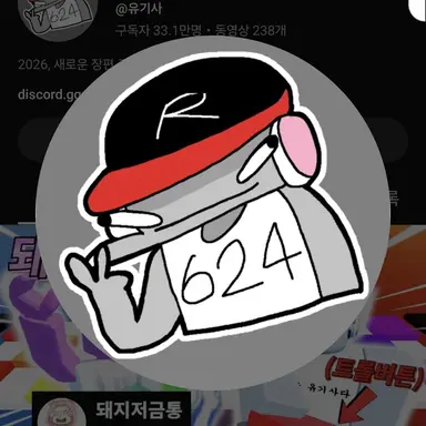 Profile image of 유기사