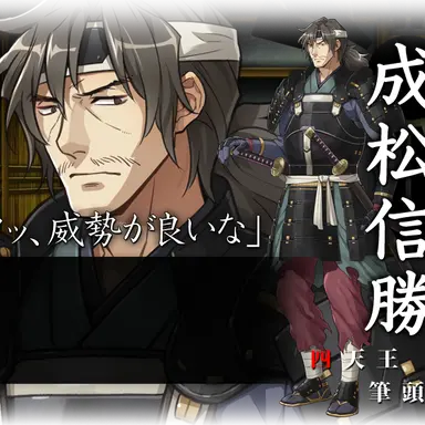 Profile image of 信勝