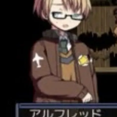 Profile image of アルフレッド