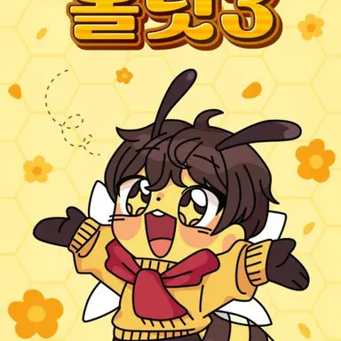 Profile image of 홀릿