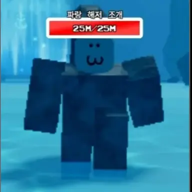 Profile image of 파랑 해저 조개