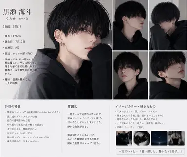 Profile image of 黒瀬海斗
