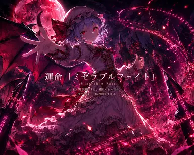Profile image of レミリア