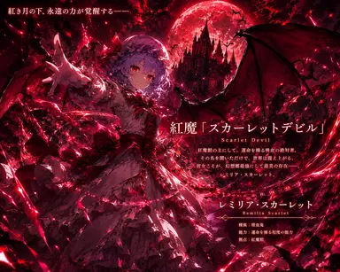 Profile image of レミリア