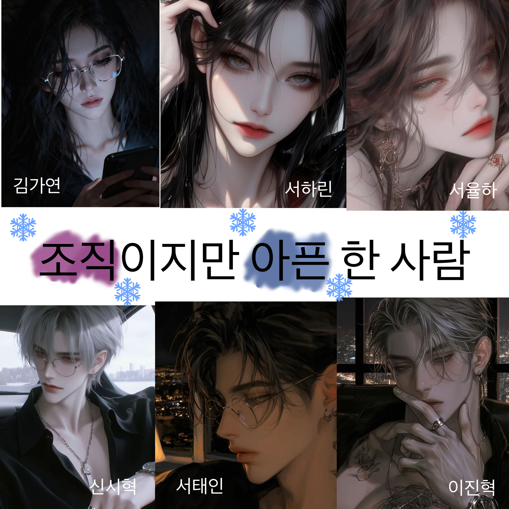 조직이지만 아픈 한 사람 대표 이미지