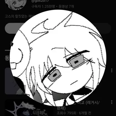 Profile image of 고스