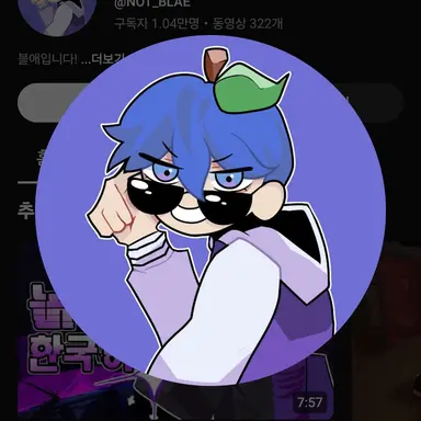 Profile image of 블애