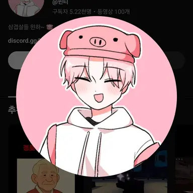 Profile image of 윈티
