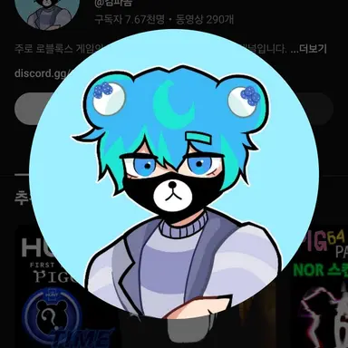 Profile image of 파곰