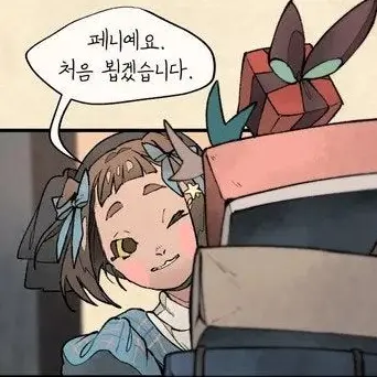 Profile image of 페니