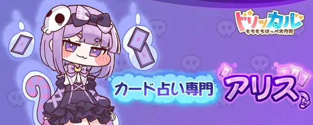 Profile image of アリス