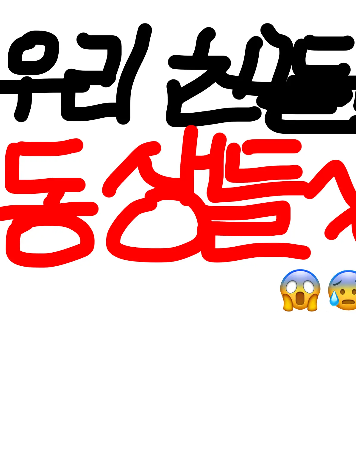 adbl0211의 내 친구들과 동생들?!