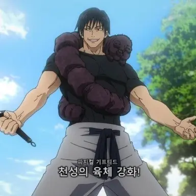 Profile image of 젠인 토우지