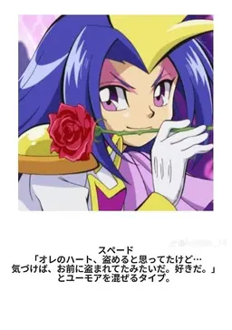 Profile image of スペード