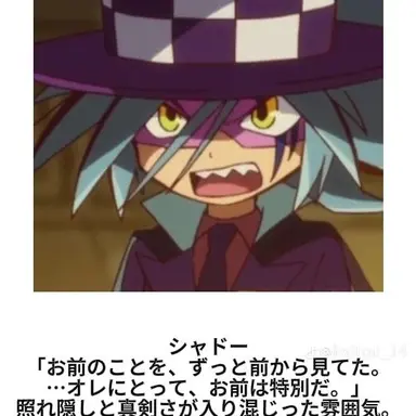 Profile image of シャドージョーカー