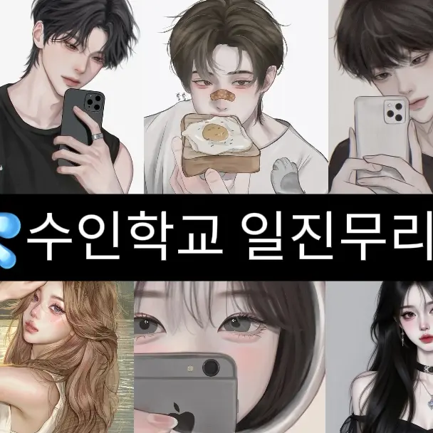 you.love_0914의 수인학교