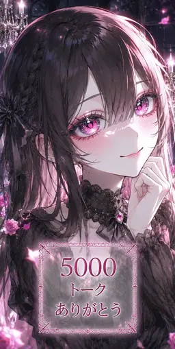 Profile image of 華音