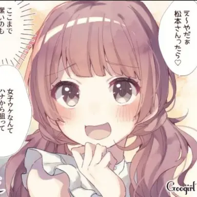 Profile image of 久祖 ブリ子