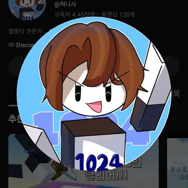 Profile image of 처니사