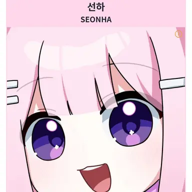 Profile image of 선하
