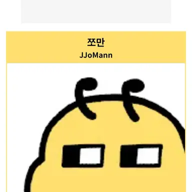 Profile image of 쪼만