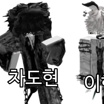 차도현