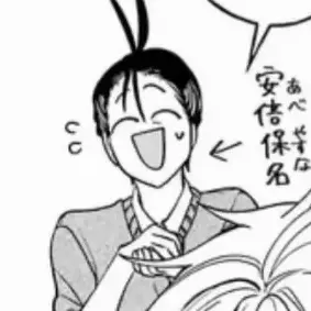 Profile image of 保名