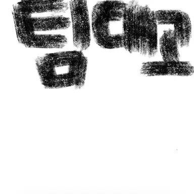 Profile image of 내레이터