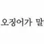 캐릭터 프로필 이미지