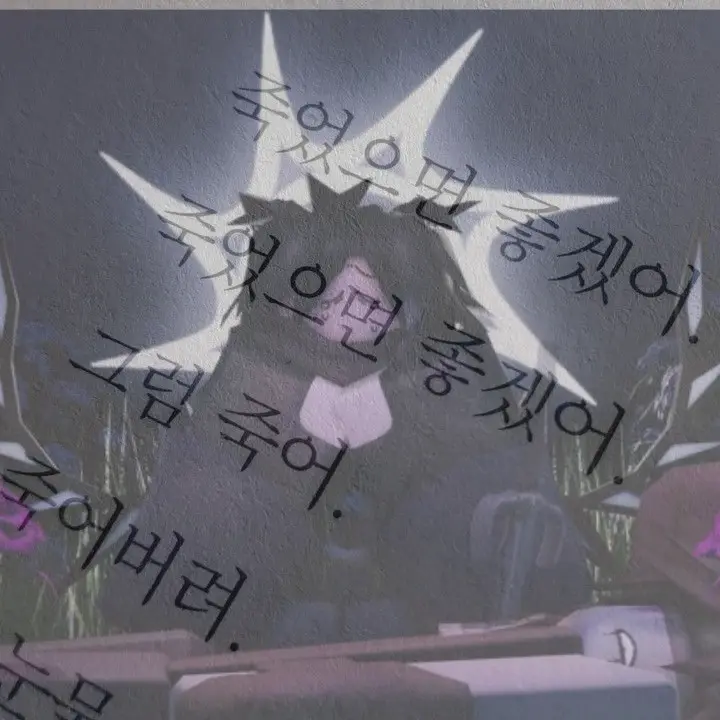 ID74의 우리라는소설은 누군가에 의해 끝났다
