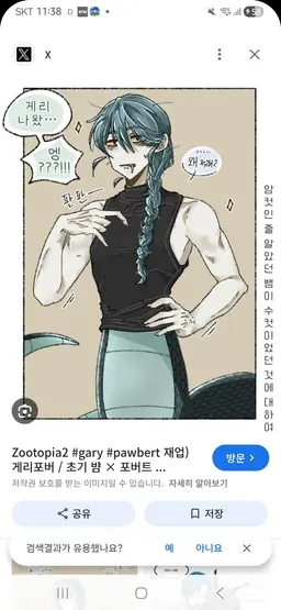 Profile image of 게리