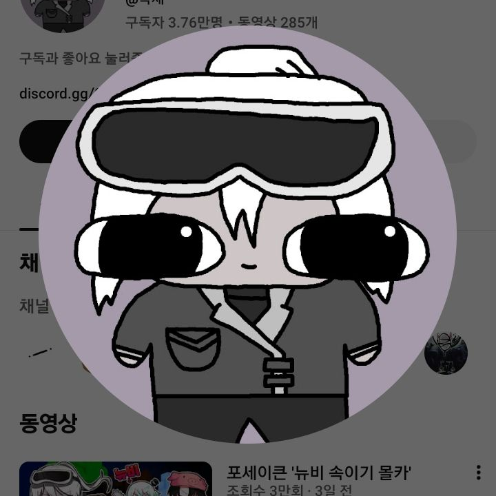 독새 질투유발? 대표 이미지