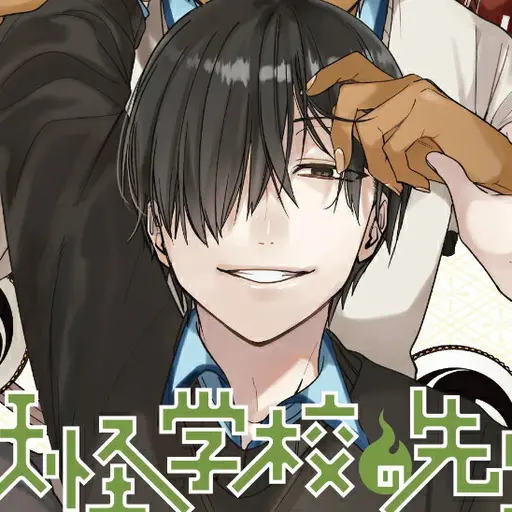 Itigotaruto_115의 尾形 林