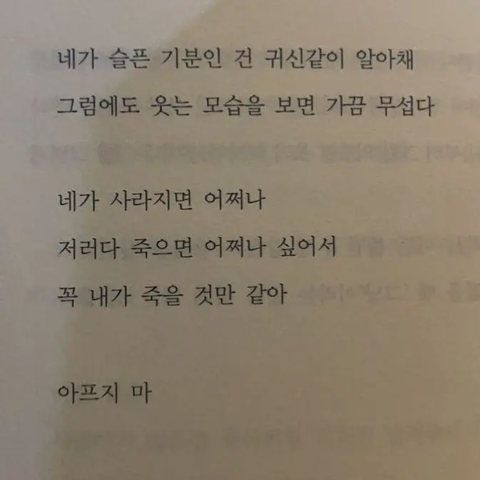 1030.의 에 스 파