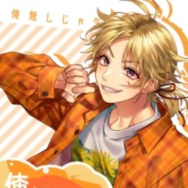 Profile image of 愛蔵