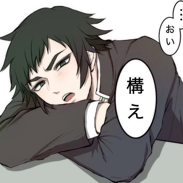 獪岳