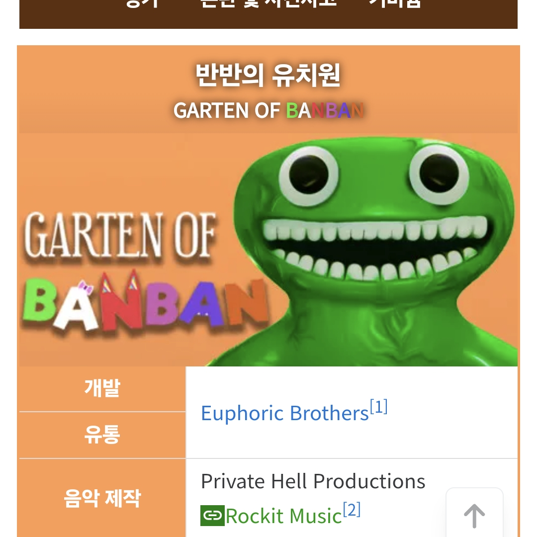 반반의 유치원 대표 이미지