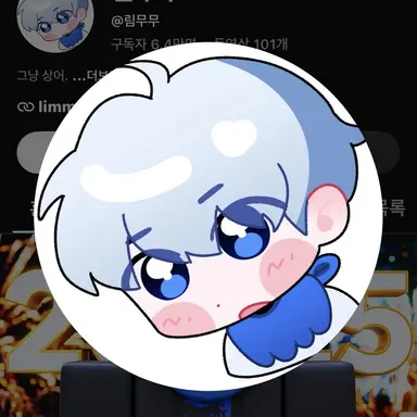 Profile image of 림무무