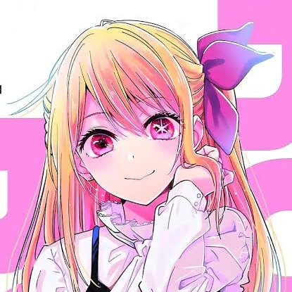 星野ルビー