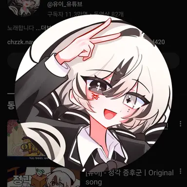 Profile image of 유이